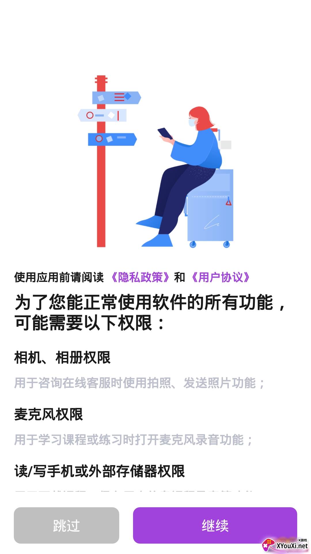 法语自学习法语版截图