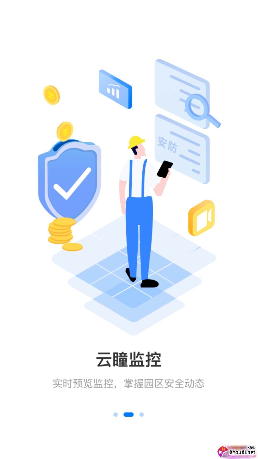 麒麟服务物业版截图