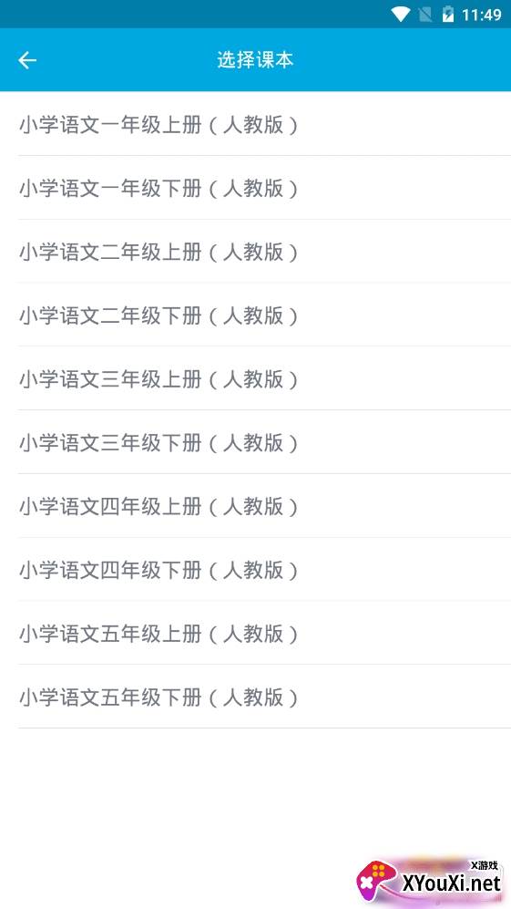 汉字笔画顺序查询软件截图