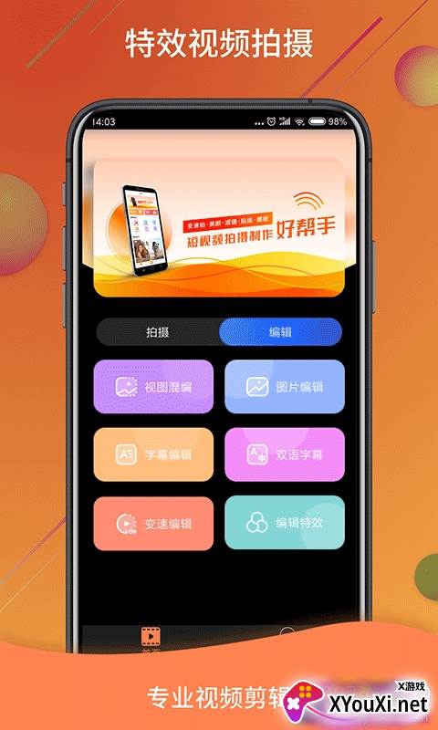 视频号制作精灵专业版截图