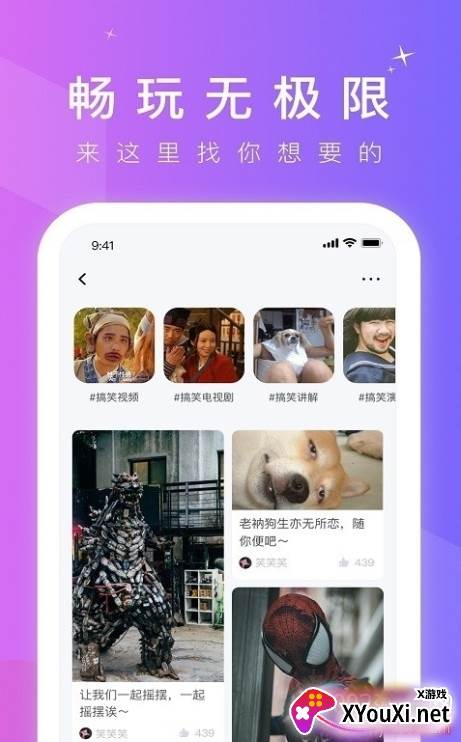 泡泡视频app截图