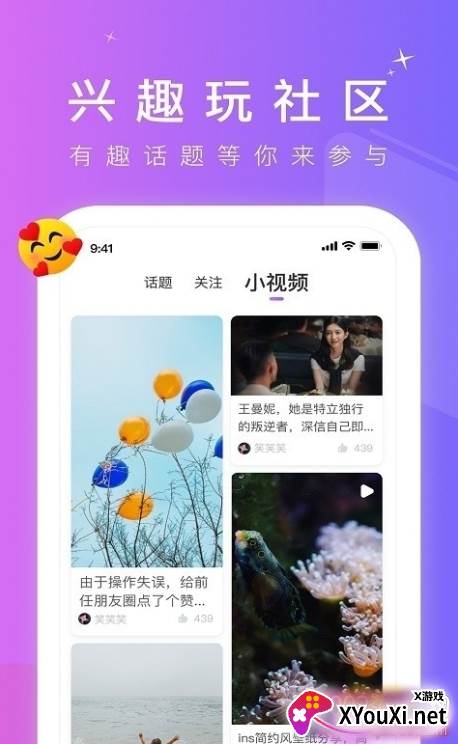 泡泡视频app截图