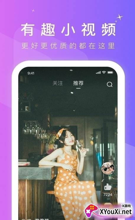 泡泡视频app截图