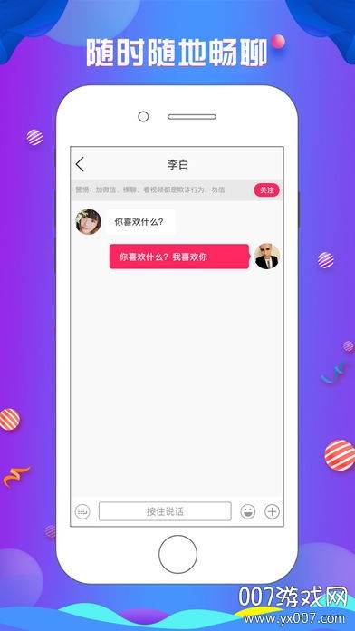 探花app免费约会版截图