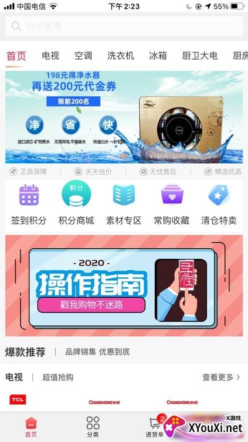 寻个宝省钱神器版截图