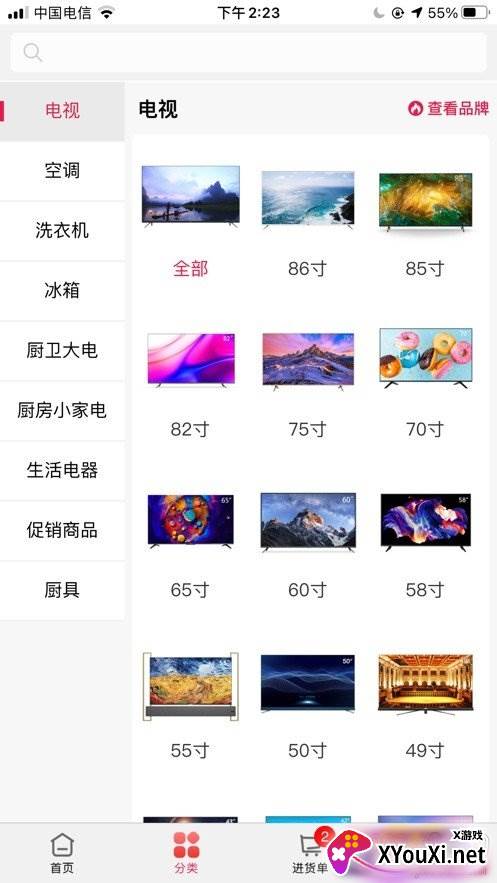 寻个宝省钱神器版截图