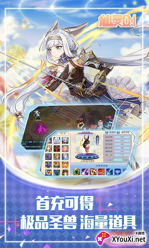 仙灵剑无限红包版截图