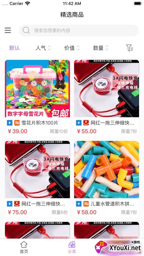 心愿宝盒小可爱版截图