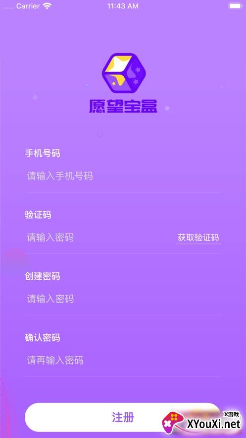 心愿宝盒小可爱版截图