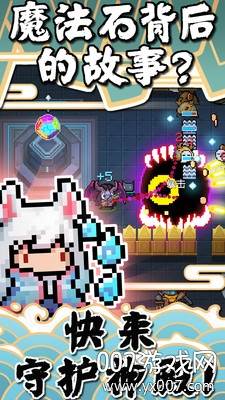 元气骑士250最新版截图