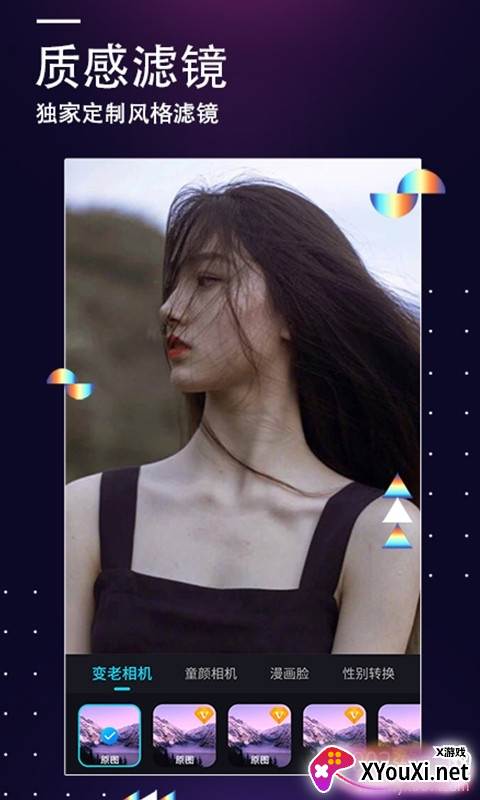 时光变装秀多功能版截图