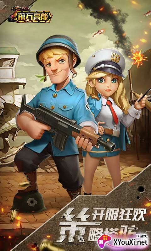 前方高能免费送百抽版截图