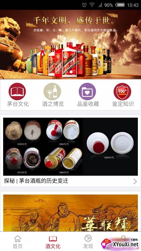 茅台云商抢购神器版截图