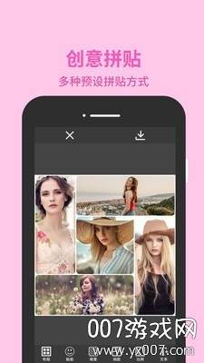 金胜图片编辑大师app多功能版截图