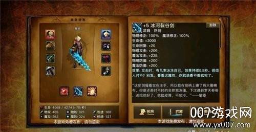 阿拉德之旅1.9永久武器版截图
