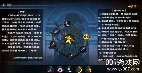 阿拉德之旅1.7圣职者危机魔改版截图