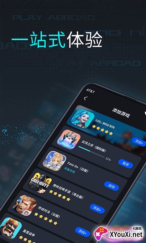 鲁大师游戏助手截图