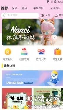 趣玩蛋蛋2020最新版截图