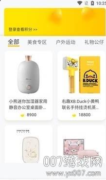 趣玩蛋蛋2020最新版截图