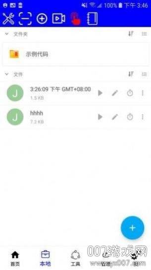 游戏测试自动化工具截图