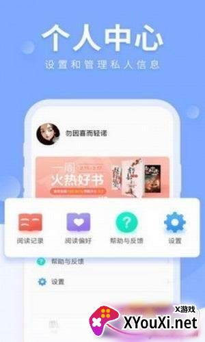 快文免费小说截图