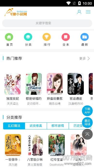 尔雅书香app免费阅读最新版截图