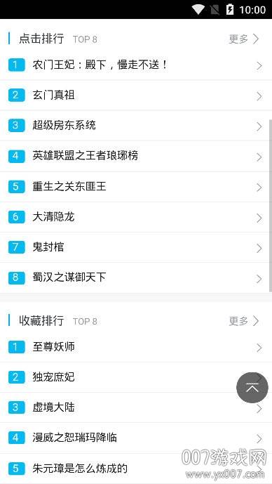 尔雅书香app免费阅读最新版截图