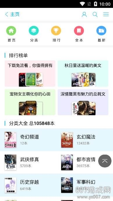 尔雅书香app免费阅读最新版截图