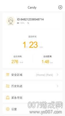 爱宠一族宠物位置跟踪版截图