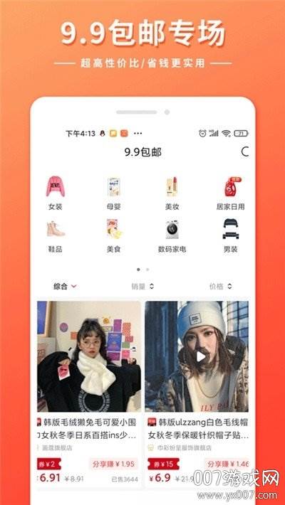 小马优选双11优惠券版截图