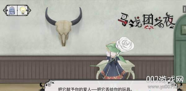 马戏团之夜攻略完整版截图