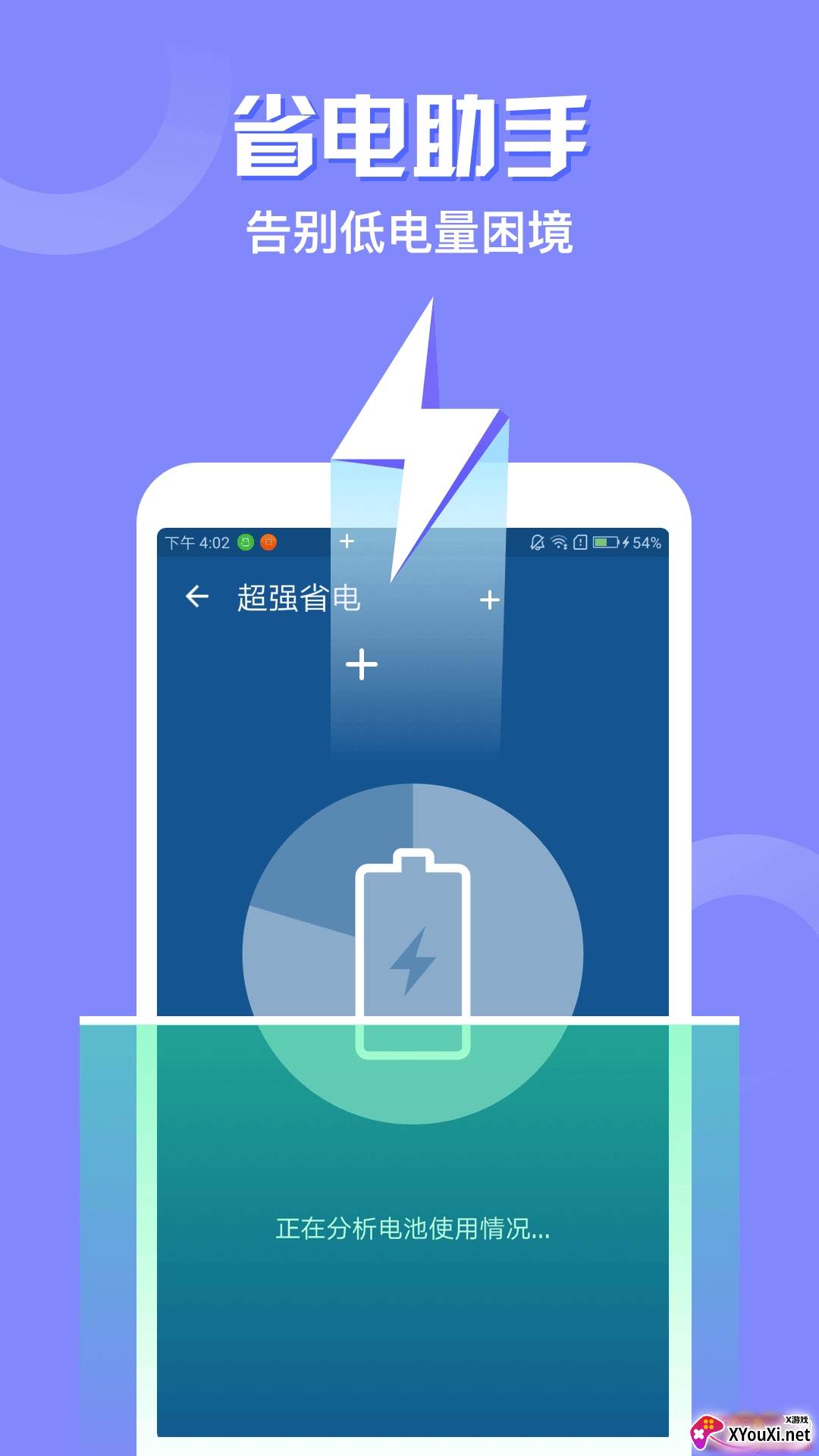 爱清理管家app专业版截图