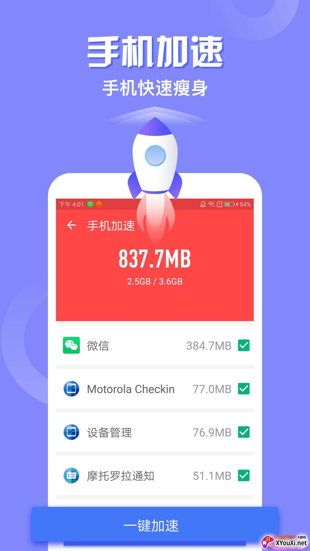 爱清理管家app专业版截图