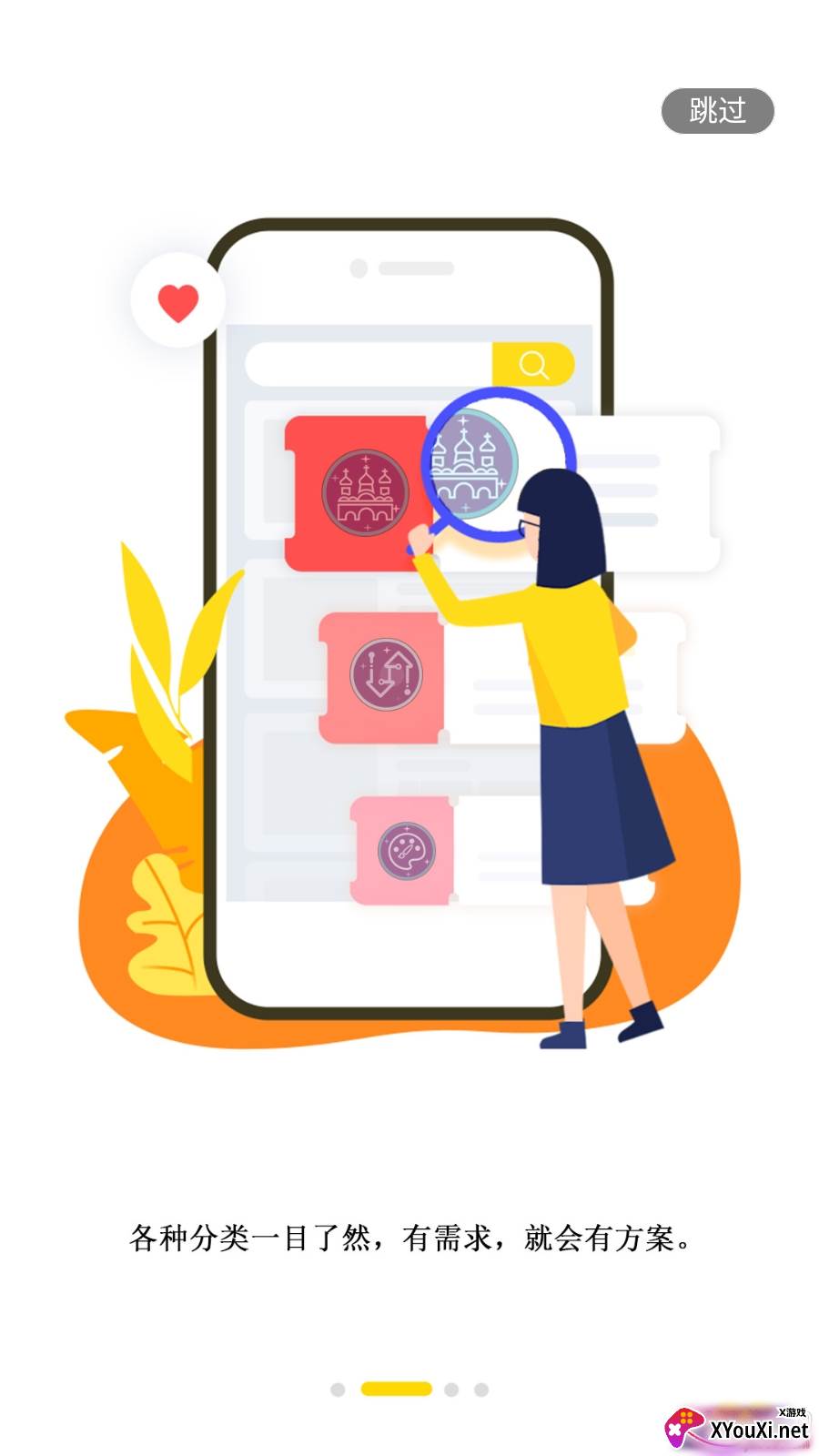 全息世界app管理版截图