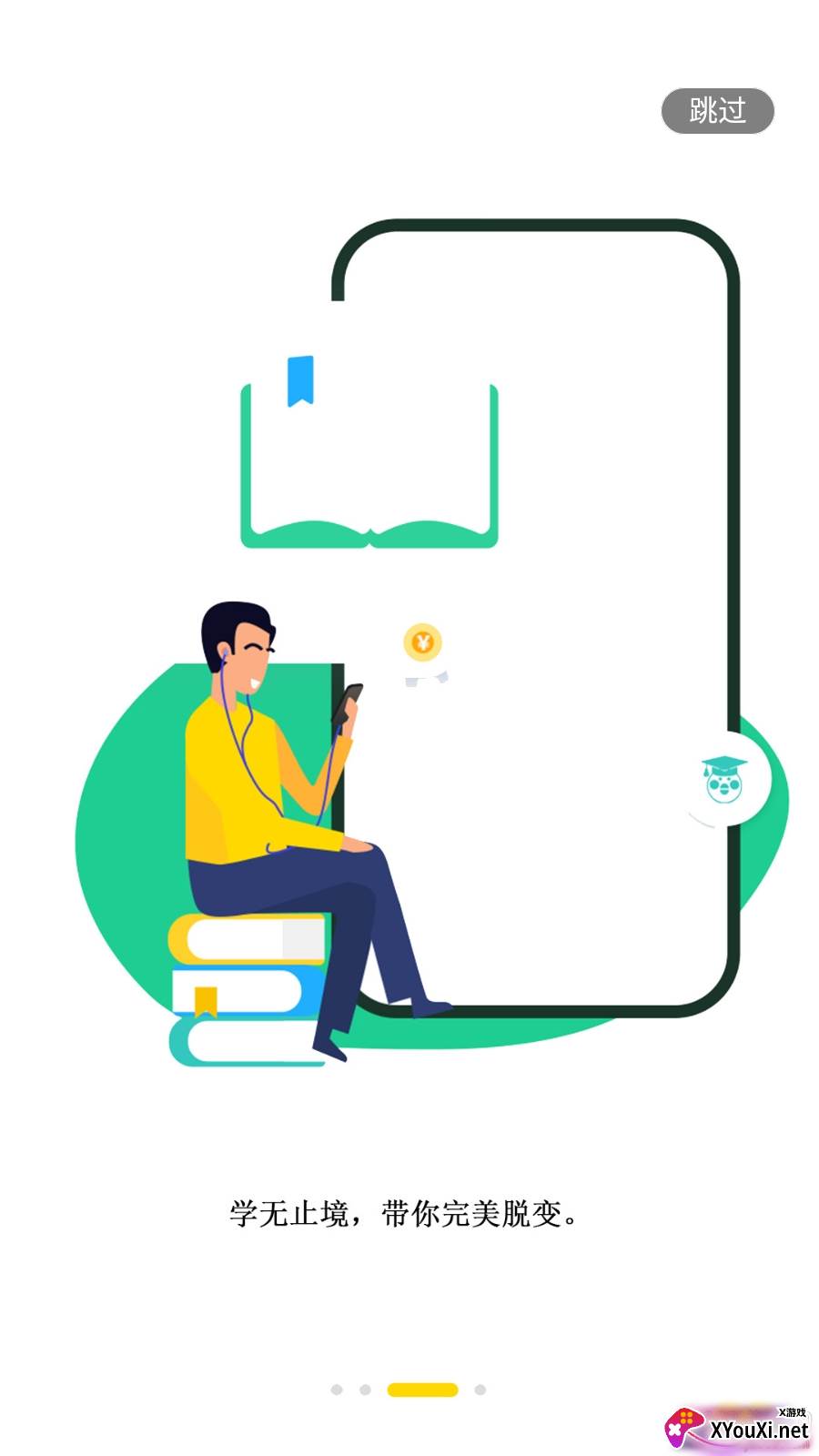 全息世界app管理版截图