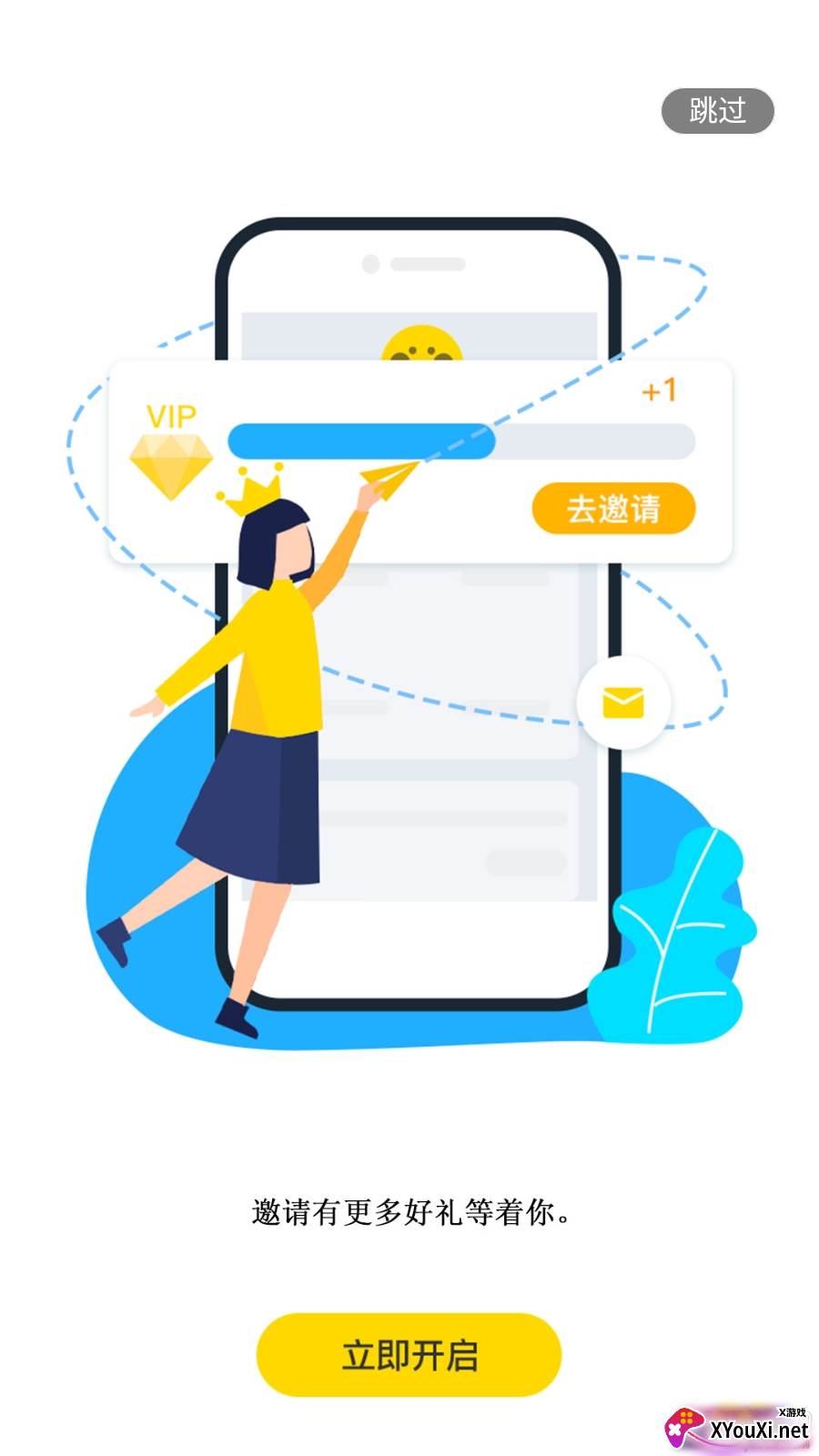 全息世界app管理版截图