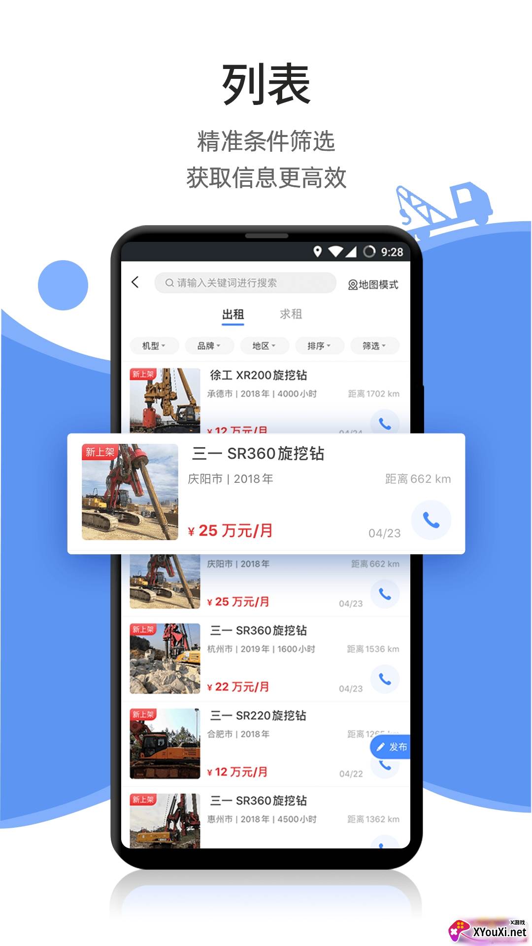 神州机械集团有限公司版截图