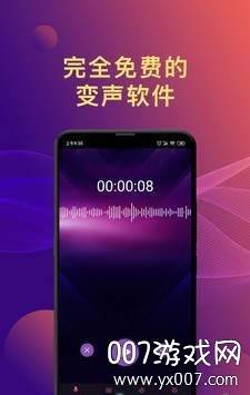 变声器聊天语音包app高清完整版截图