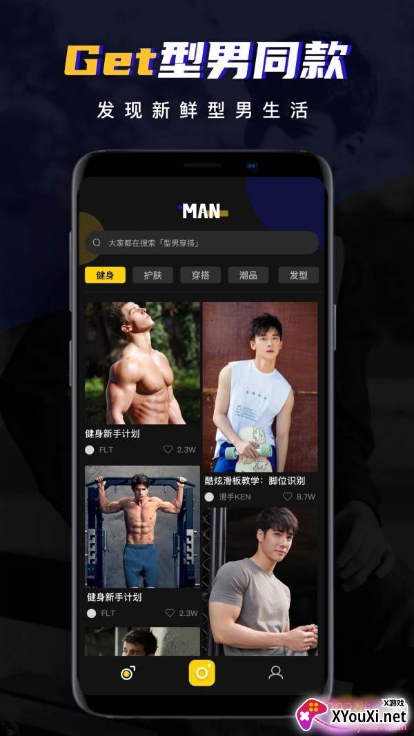 男神相机专属人像版截图