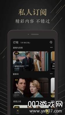 茶余app优质版截图