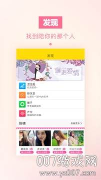 求撩漂流瓶2021版截图