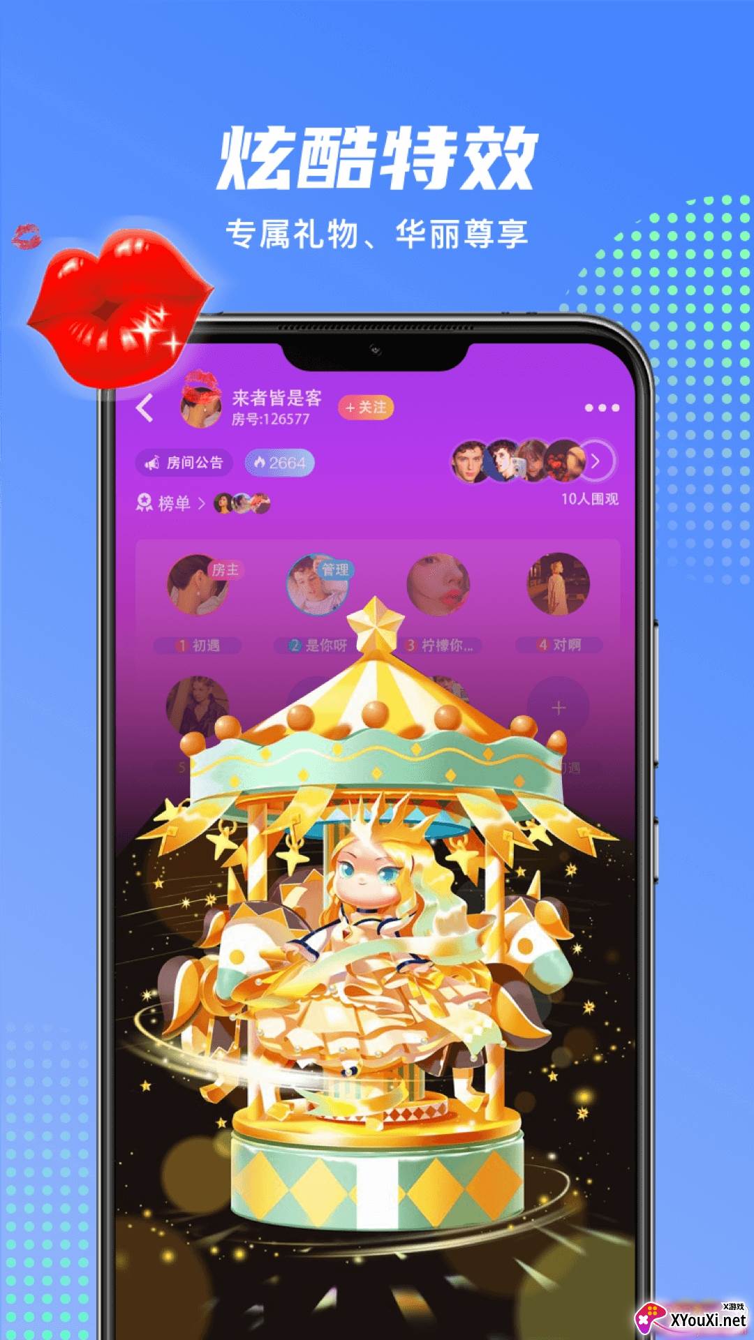 木瓜奔现快速脱单版截图