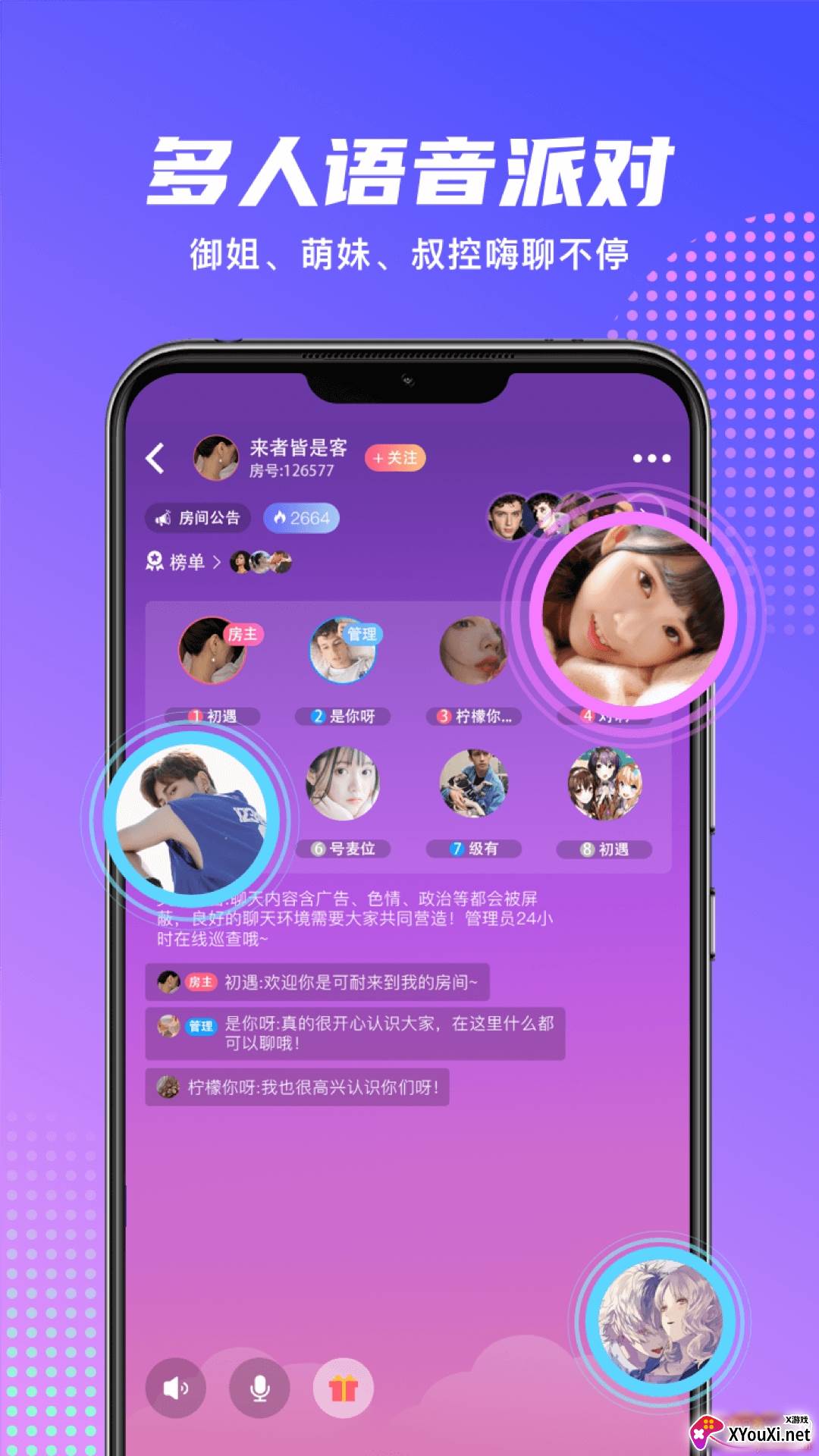 木瓜奔现快速脱单版截图