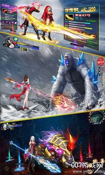 天道永恒神兽版截图