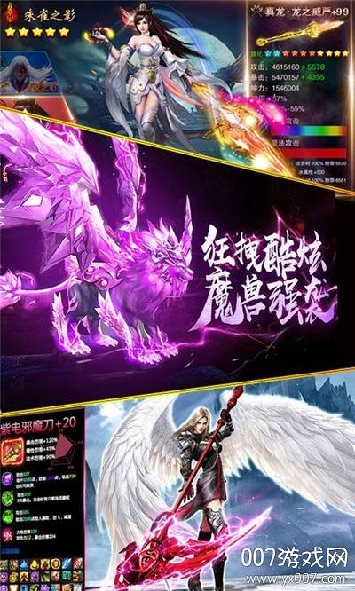 天道永恒神兽版截图