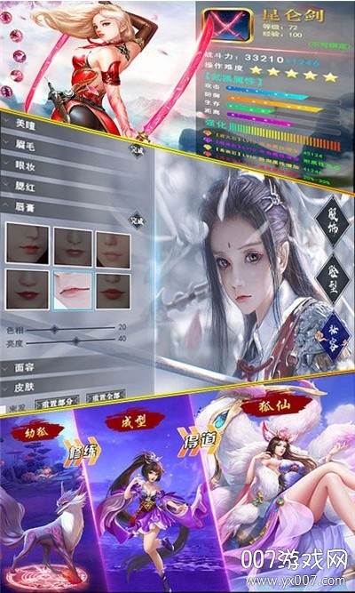 天道永恒神兽版截图