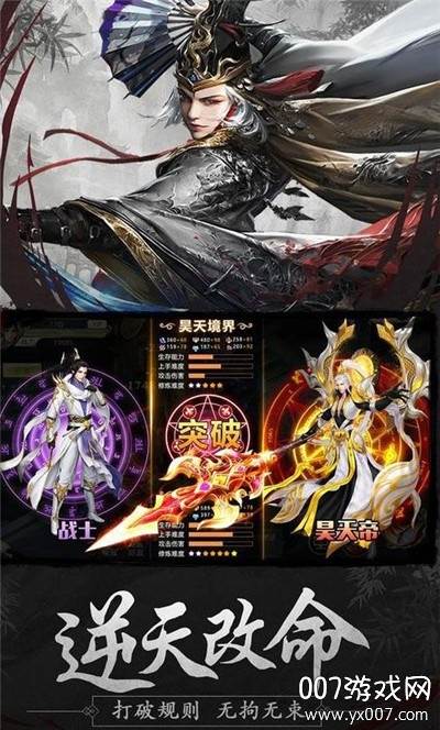 天道永恒神兽版截图