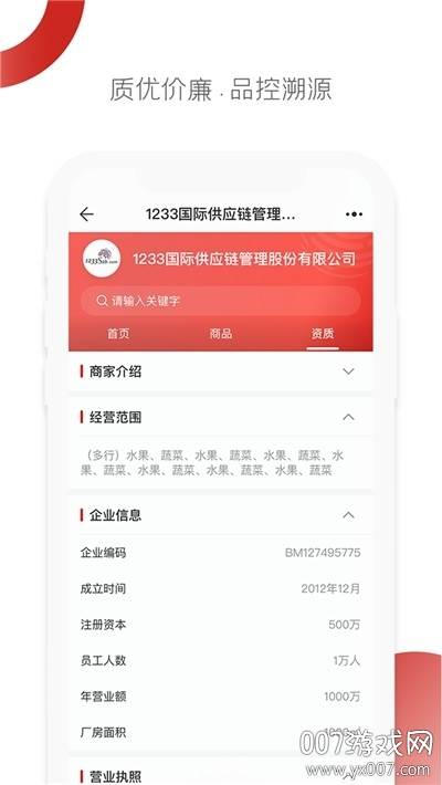 联采帮双11特别版截图