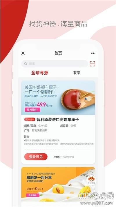 联采帮双11特别版截图