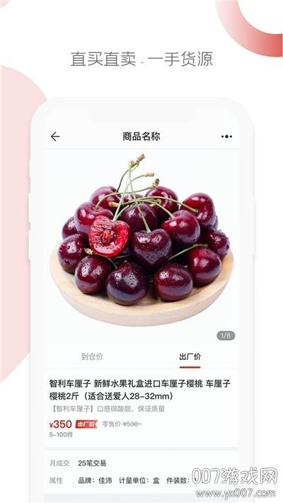 联采帮双11特别版截图